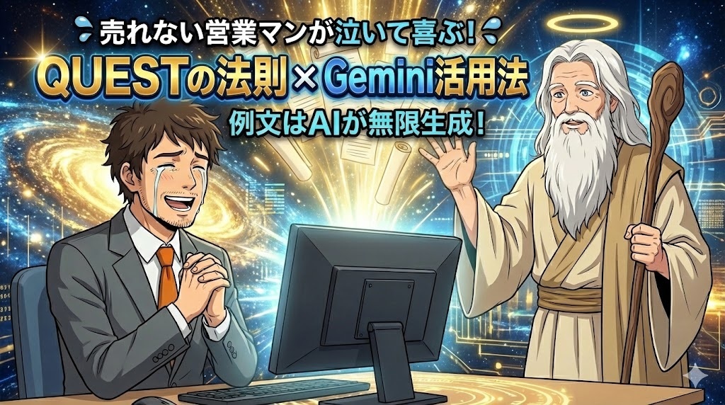 PC画面の前で感動の涙を流して喜ぶスーツ姿のアキ部長と、杖を振って光り輝く書類を無限に生み出している神様のイラスト。